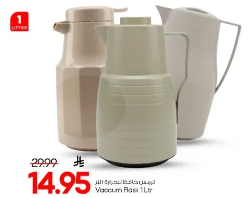 ترمس حافظ للحراره 1 لتر