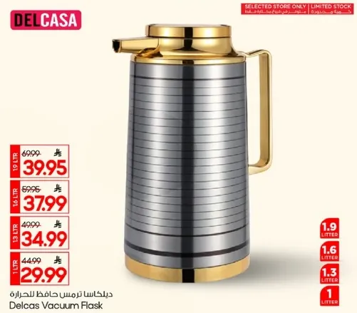 ديلكاسا ترمس حافظه للحراره