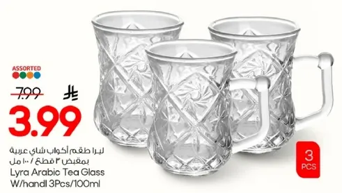 كوب شاي عربي ليلي مع مقبض، 3 قطع، 100 مل لكل منها.