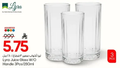 كوب عصير ليبرا بدون مقبض 3 قطع / 280 مل