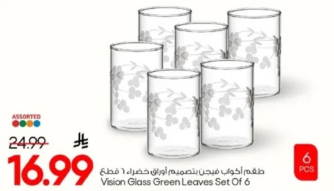 طقم اكواب فخم بتصميم اوراق خضراء 6 قطع