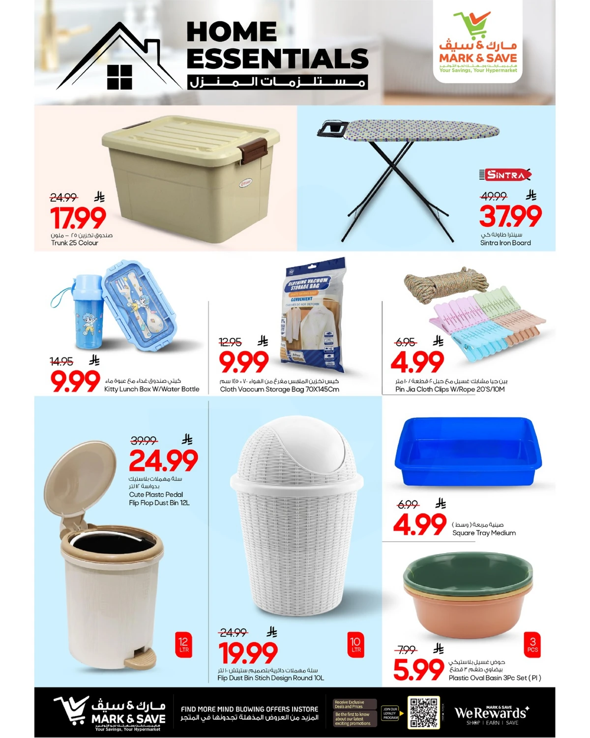 مستلزمات المنزل - صفحة 14