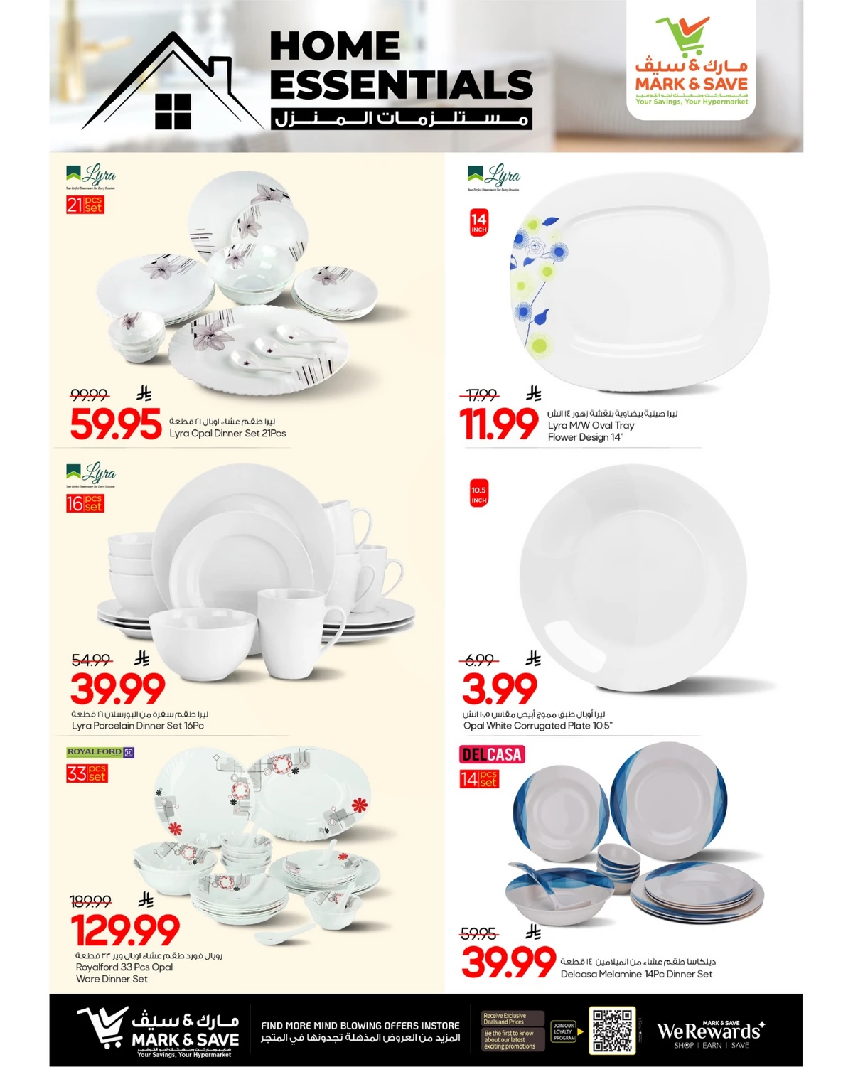 مستلزمات المنزل - صفحة 2