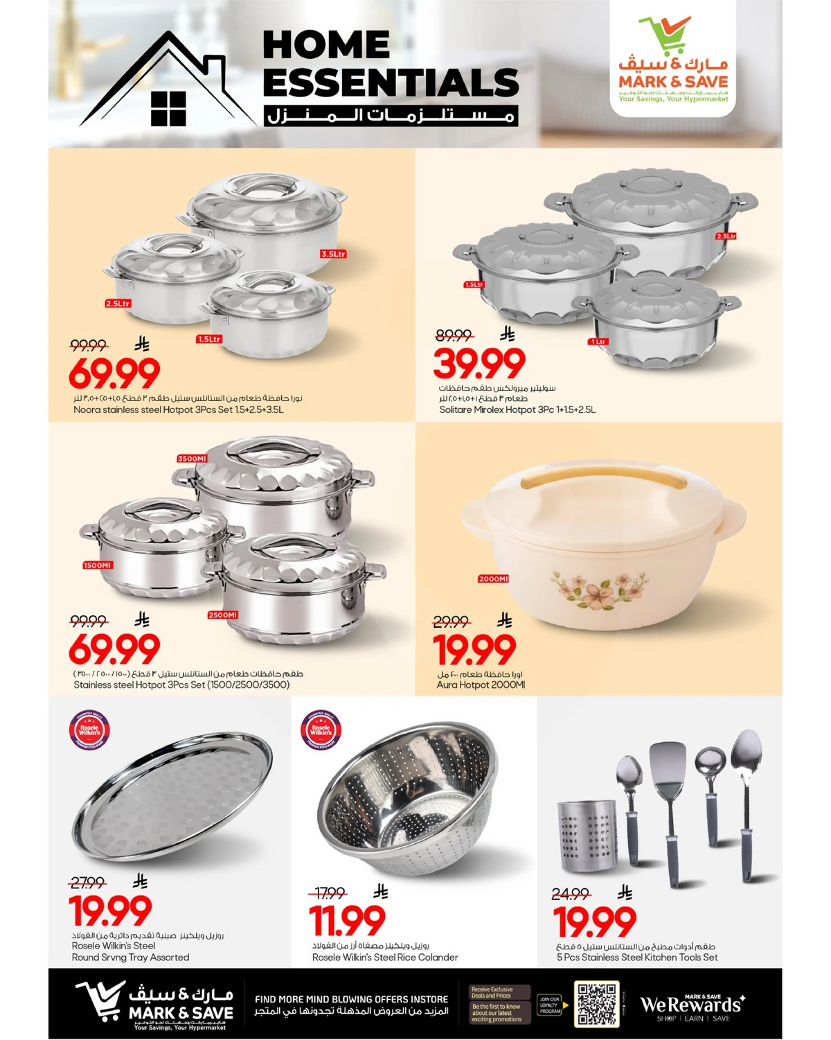 مستلزمات المنزل - صفحة 3