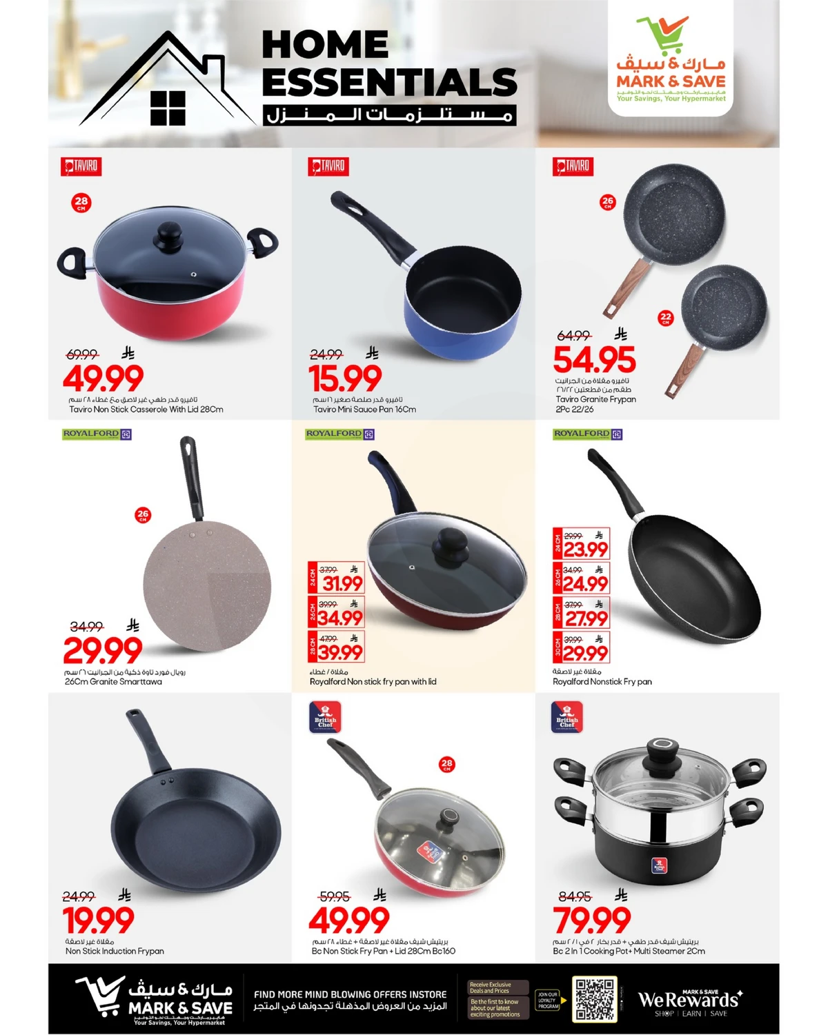 مستلزمات المنزل - صفحة 5