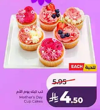 Mother's Day Cup Cakes