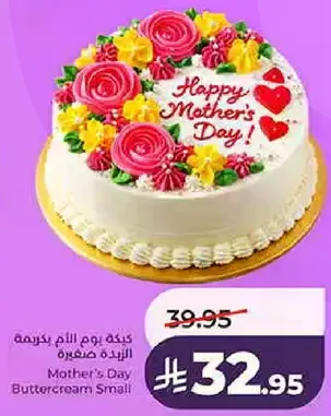 Mother's Day Buttercream Small