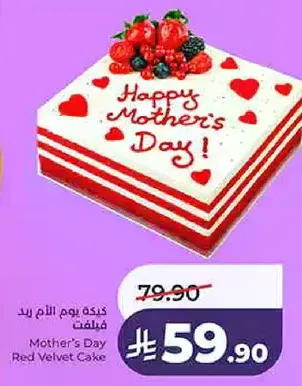 Mother's Day Red Velvet Cake