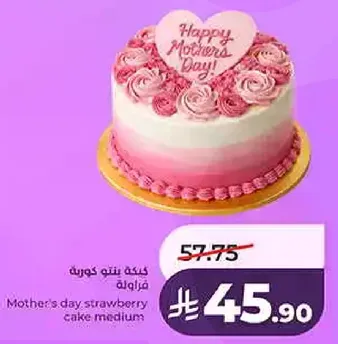 Mother's day strawberry cake medium