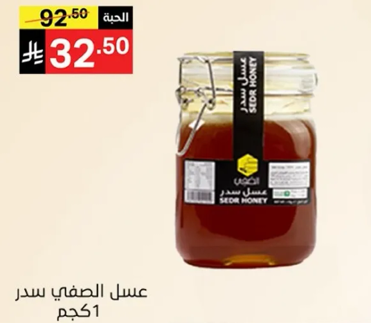 Sidr honey