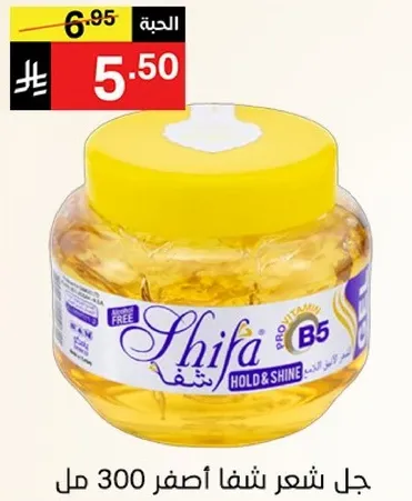 Shifa Hold & Shine Gel with Vitamin B5, 300 ml.