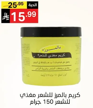 كريم بالمرز للشعر مغذي للشعر 150 جرام.