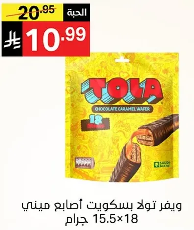 ويفر تولا بسكويت كراميل، 18 قطعه، 15.5 × 18 جرام.