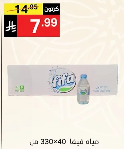 مياه فيفا، 330 مل × 40 عبوه.