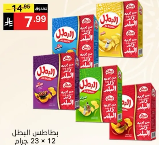 بطاطس البطل، نكهات متنوعه، 23 جرام لكل عبوه، عبوه من 12.