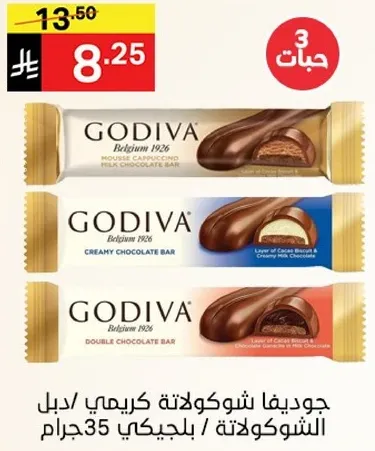 جوديفا شوكولاته كريمي / شوكولاته 35 جرام.