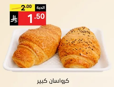 Large croissants