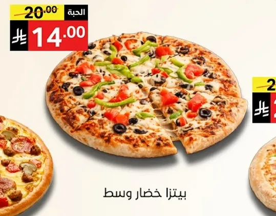 Medium vegetable pizza.