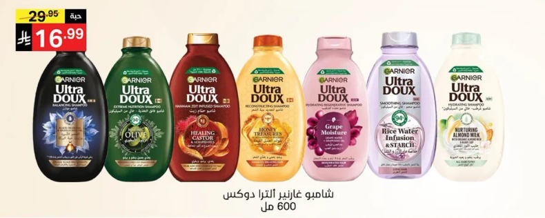 شامبو غارنييه الترا دوكس، 600 مل.