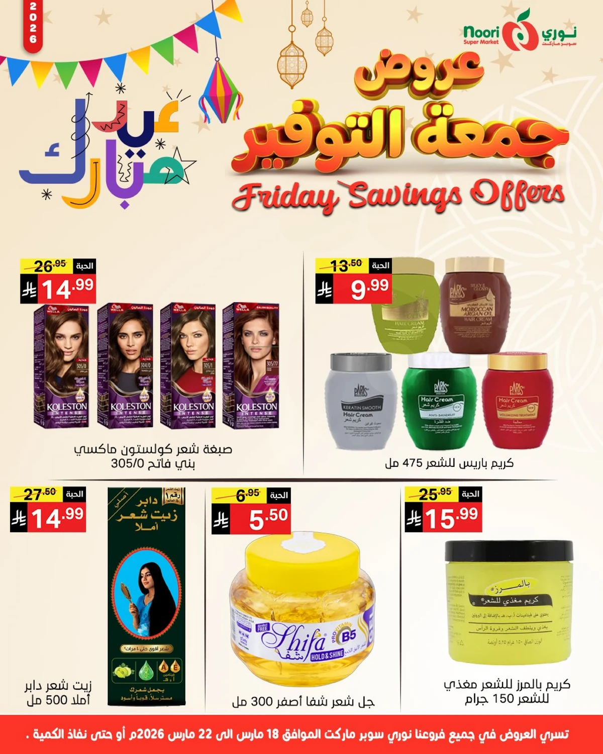 Friday Savings Offers - Page 10