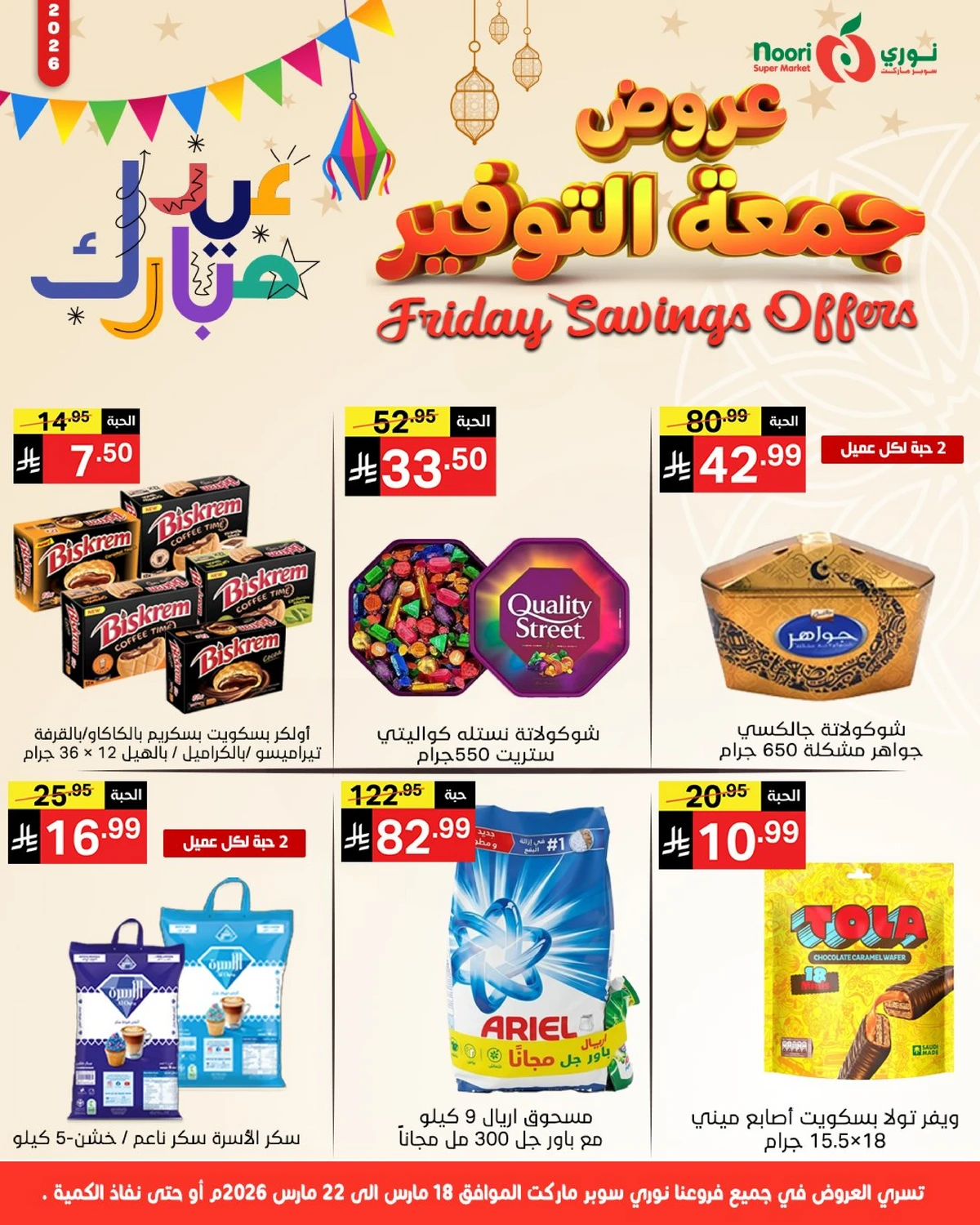 Friday Savings Offers - Page 2