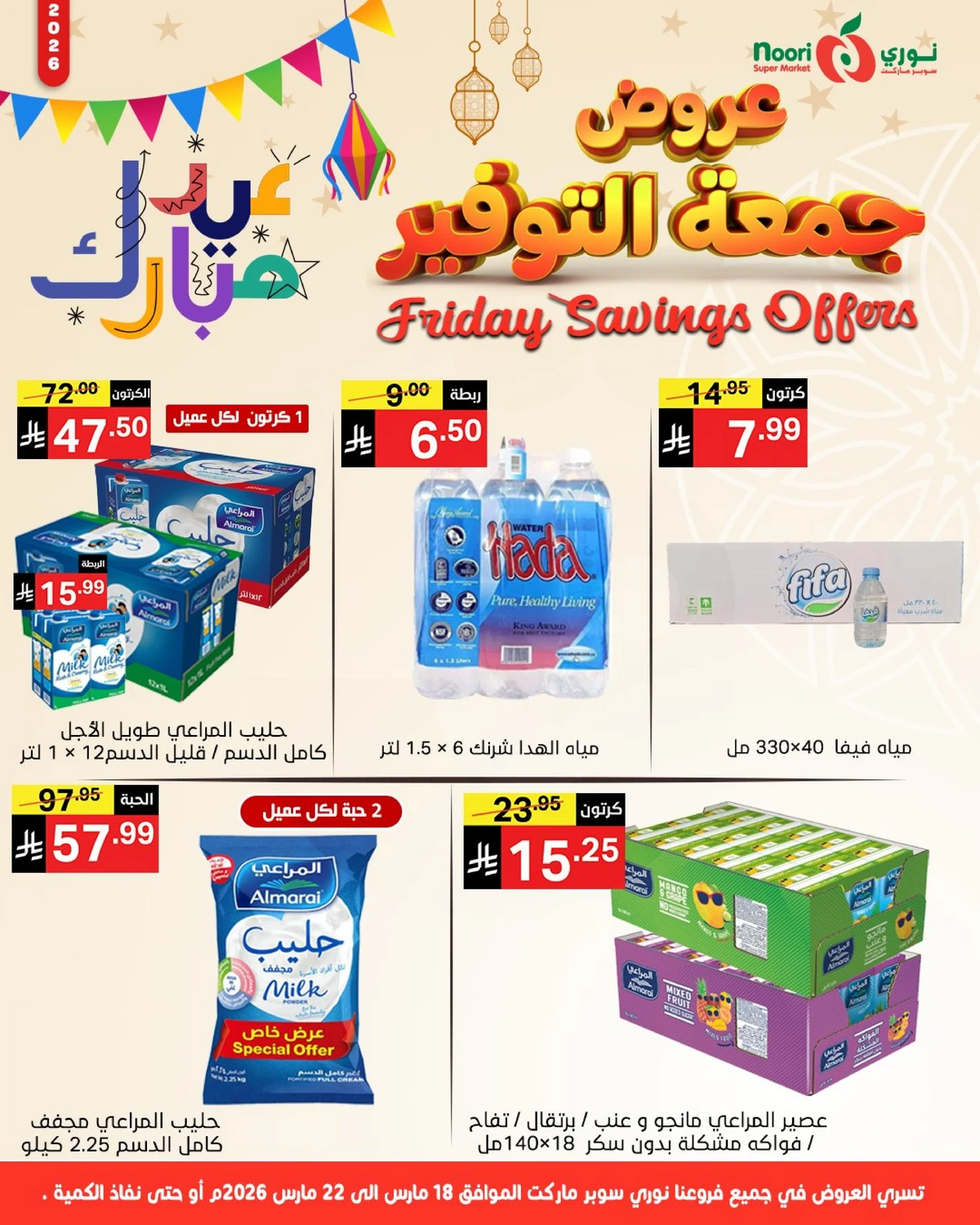Friday Savings Offers - Page 3