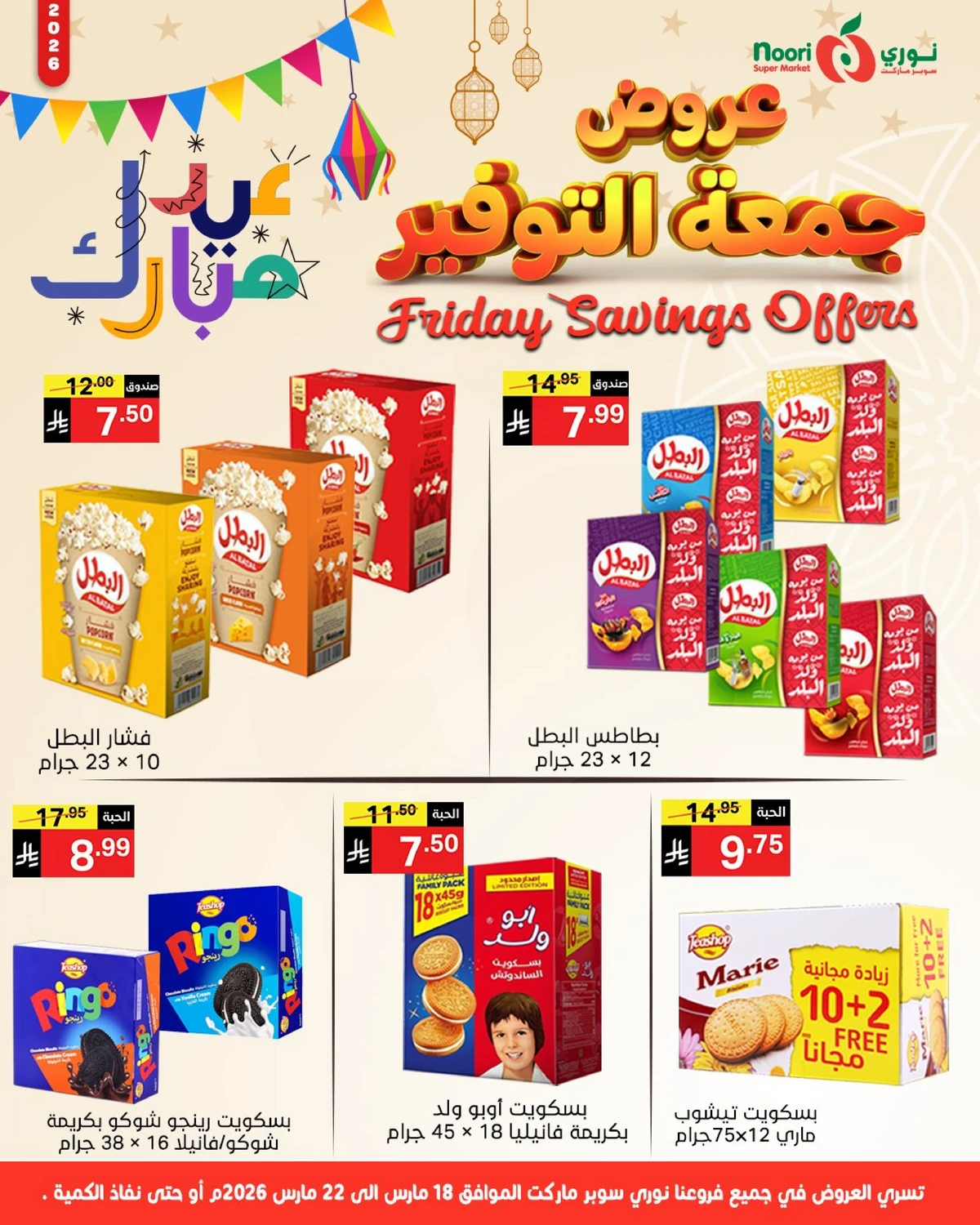 Friday Savings Offers - Page 4