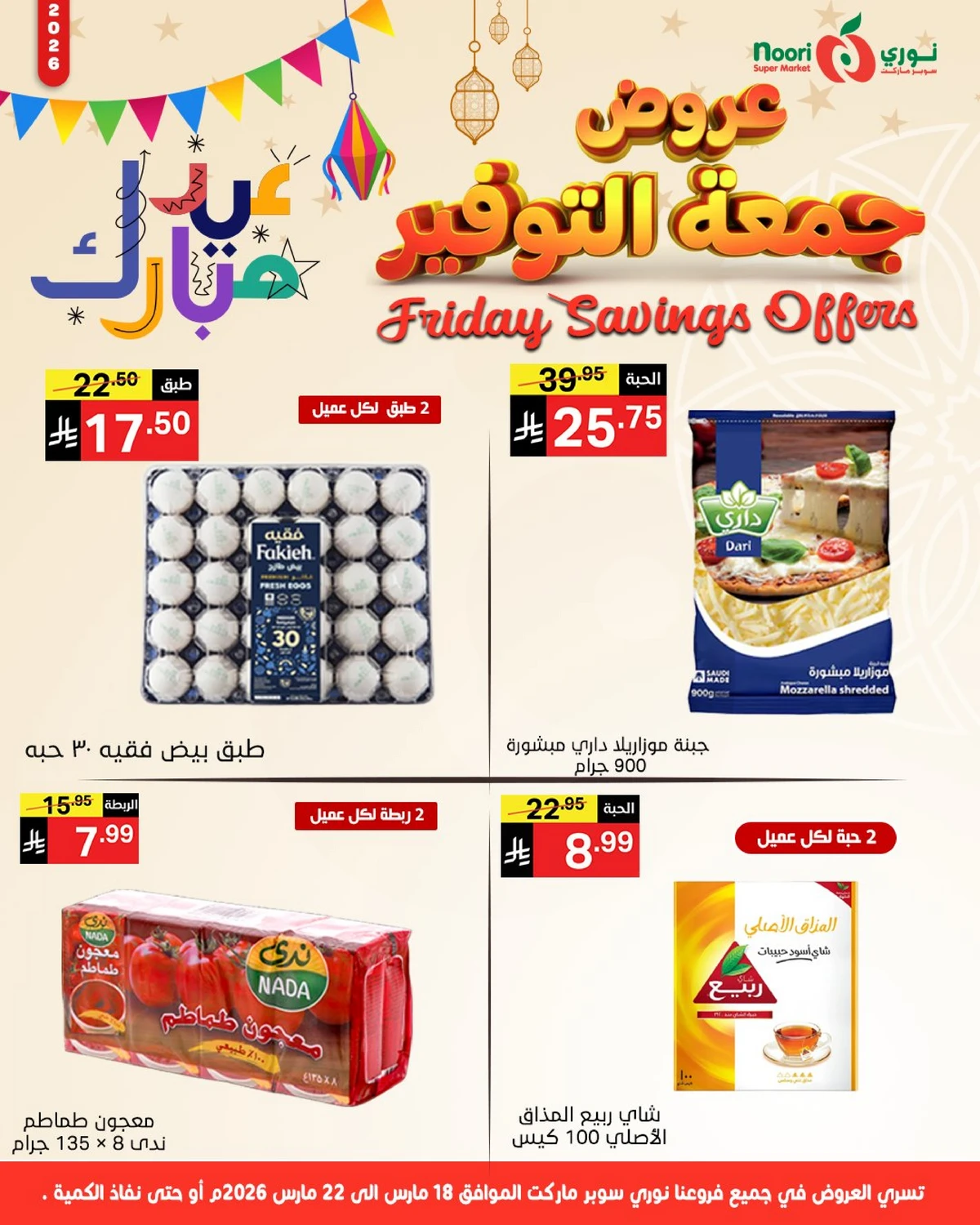 Friday Savings Offers - Page 5