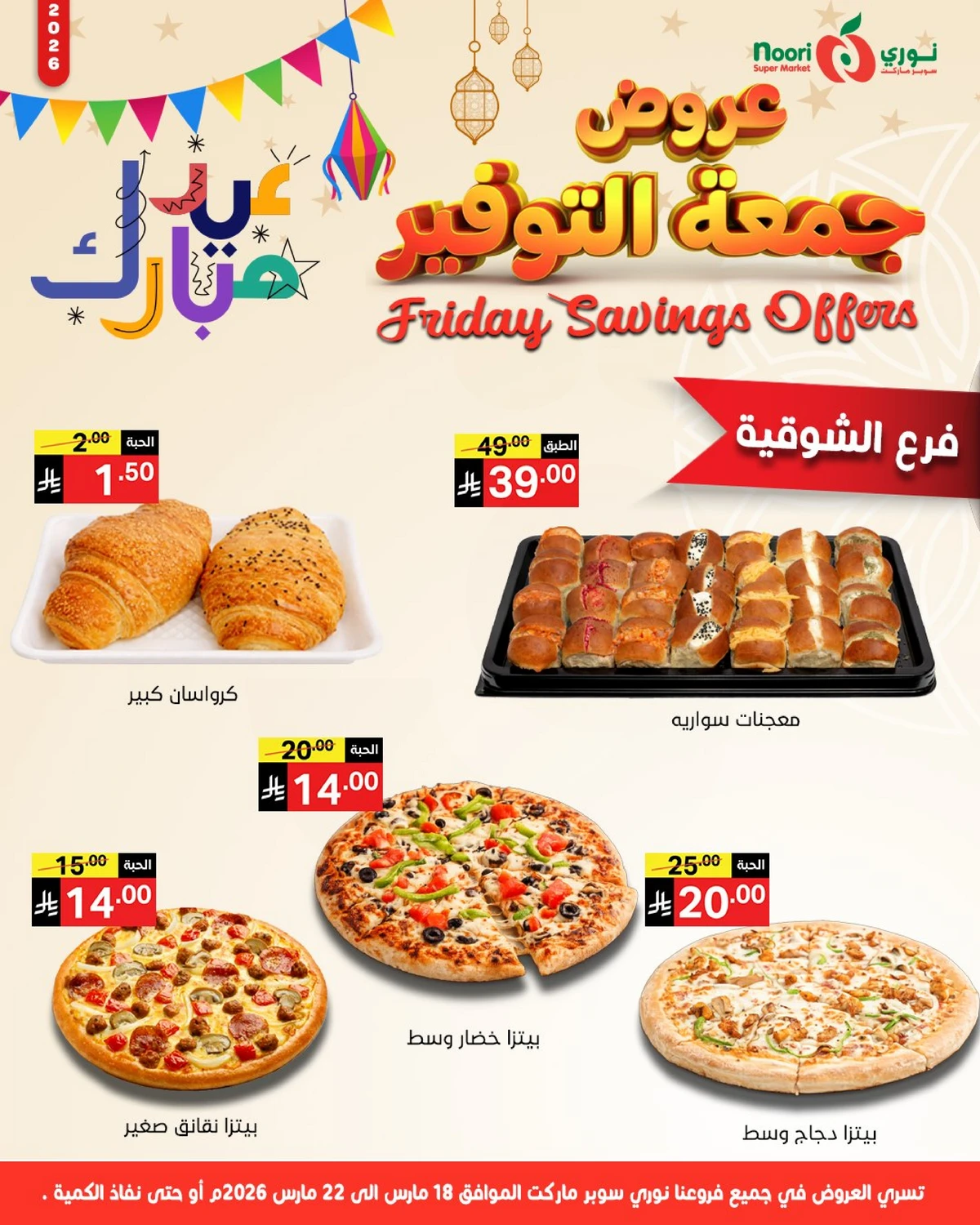 Friday Savings Offers - Page 8