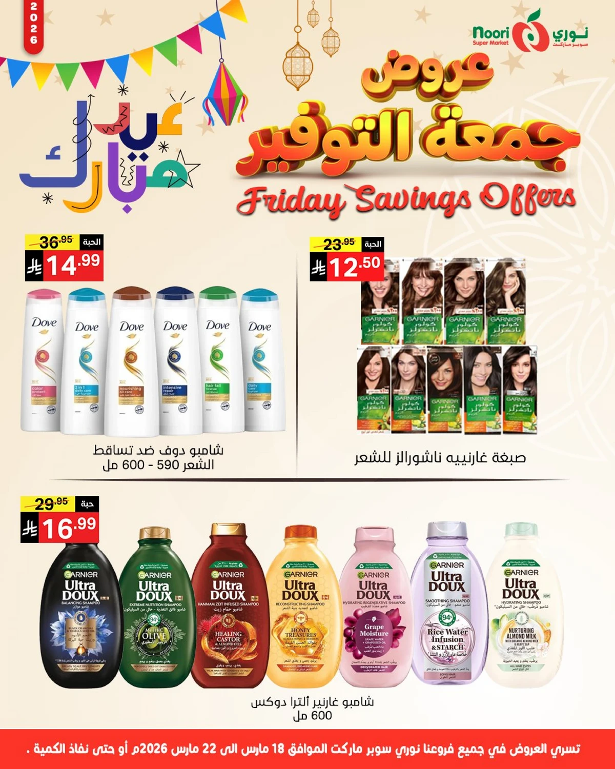 Friday Savings Offers - Page 9