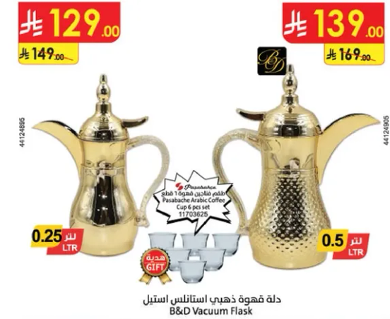 دله قهوه ذهبيه استيل