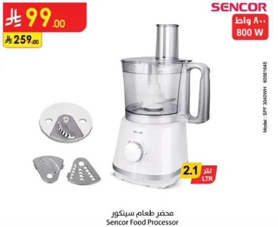 محضر طعام سنكور