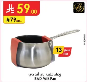 وعاء حليب بي اند دي