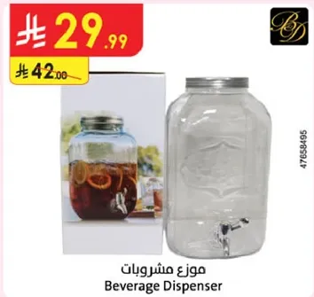 موزع مشروبات