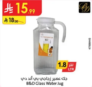 جك عصير زجاجي بي اند دي