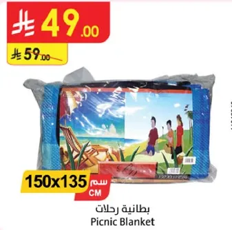 بطانيه رحلات