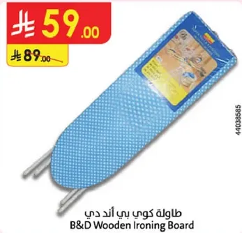 طاوله كوي بي اند دي