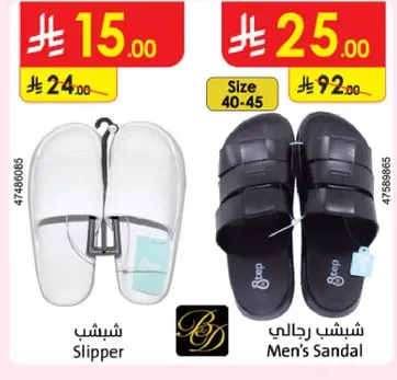 شبشب رجال و شبشب