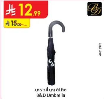 مظله بي اند دي
