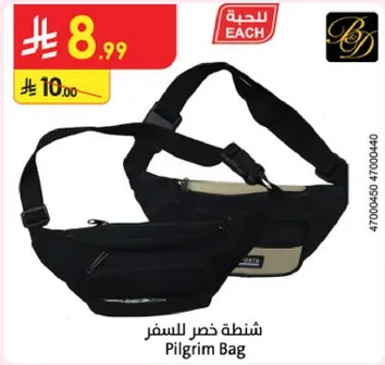 شنطه خصر للسفر