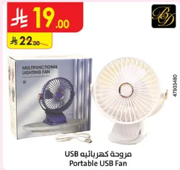 مروحه كهرباييه USB