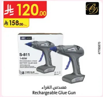 مسدس الغراء