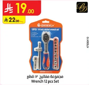 مجموعه مفاتيح 12 قطعه