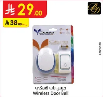 جرس باب لاسكي