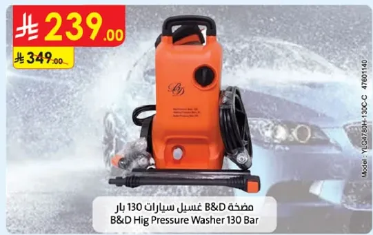 ضخه غسيل سيارات B&D 130 بار