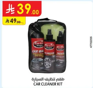 طقم تنظيف السياره