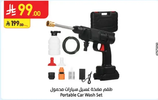 طقم مضخه غسيل سيارات محمول