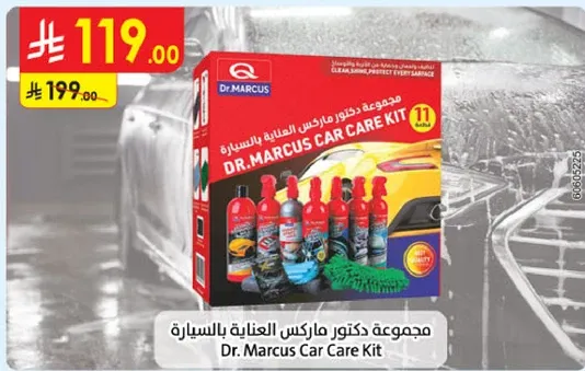 مجموعه دكتور ماركس للعنايه بالسياره