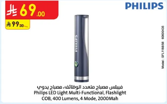 فيليبس مصباح متعدد الوظايف، مصباح يدوي