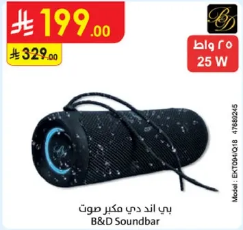 بي اند دي مكبر صوت.